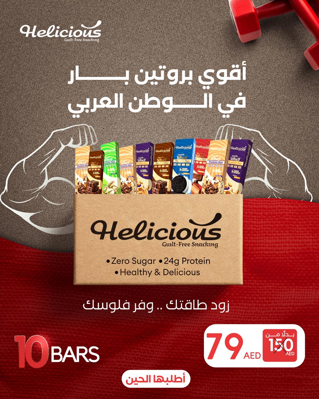 24g Whey Protein Bars – Pack of 10