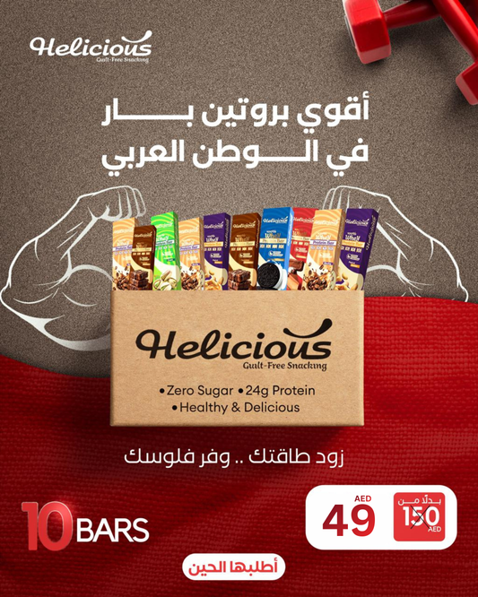 24g Whey Protein Bars – Pack of 10